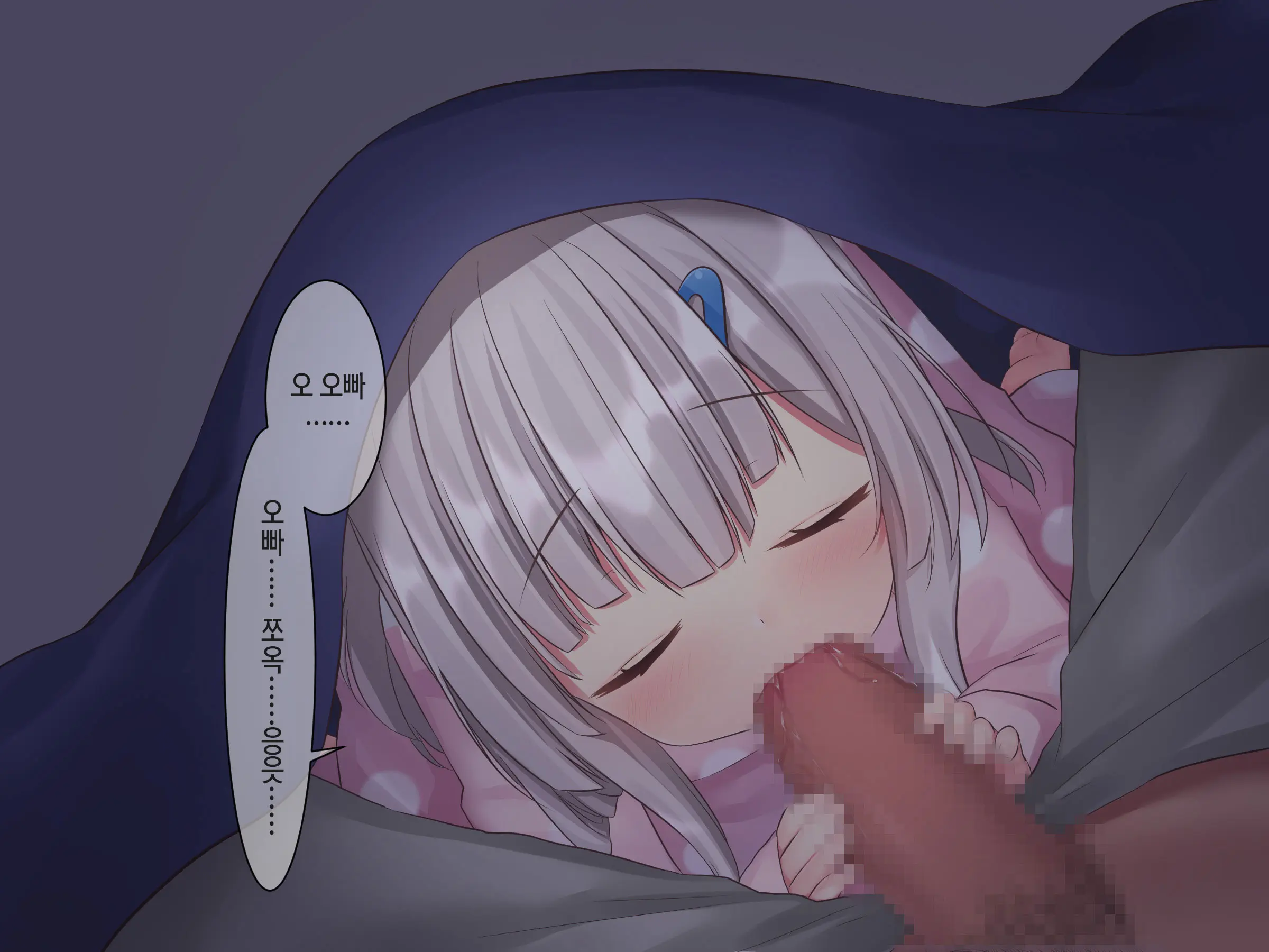 Byoujaku Na Imouto Ga Ore No Teisou O Neratte Kite Iru Ken | 병약한 여동생이 나의 정조를 노리고 있는 건
